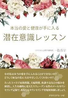 【貴重】思考が現実化する　ワンダフルマリッジ CD＋小冊子 TAW理論 一色真宇 貴重】思考が現実化する ワンダフルマリッジ CD＋小冊子 TAW理論